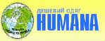 хумана